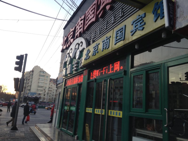 酒店外观