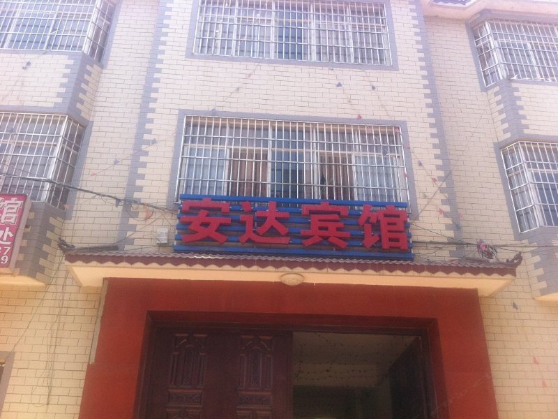 昆明安达宾馆