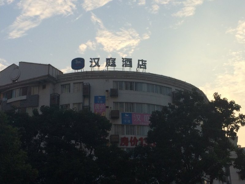 汉庭酒店（宁波彩虹北路店）