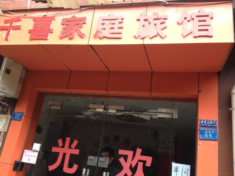 酒店外观