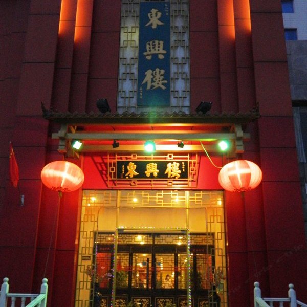 餐厅