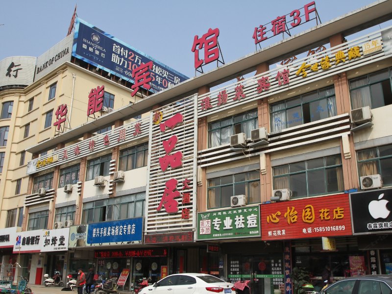酒店外观