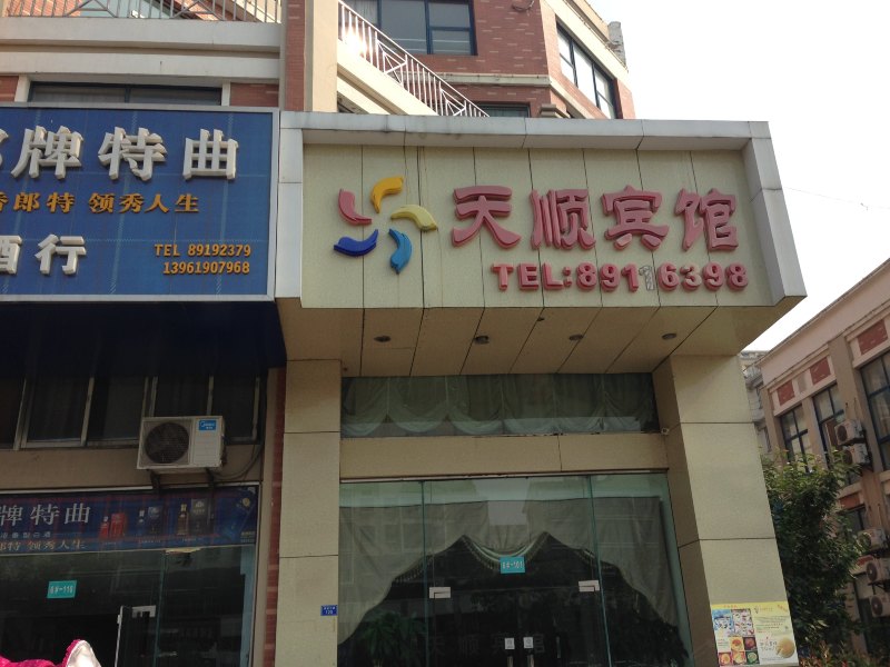 酒店外观