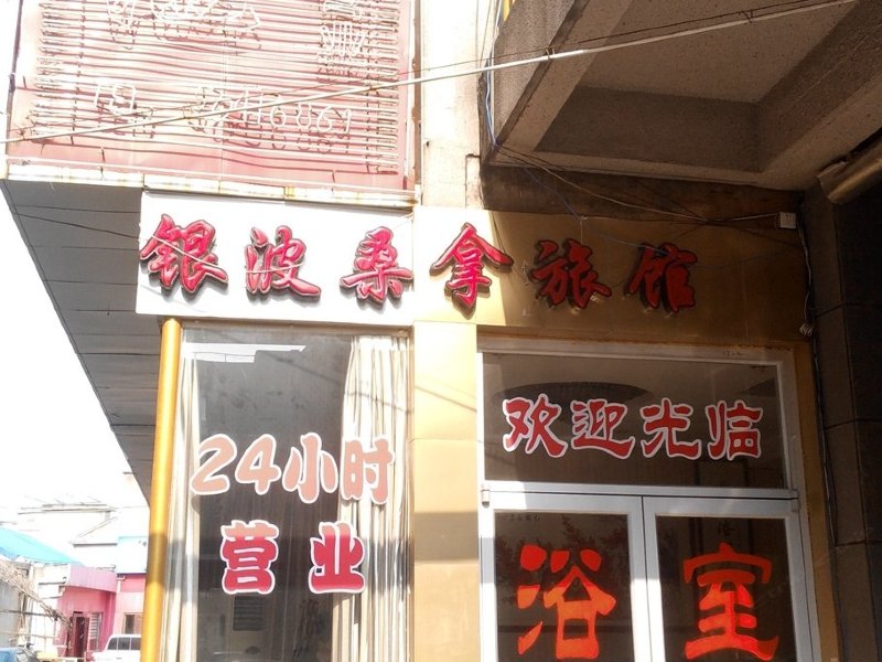 酒店外观