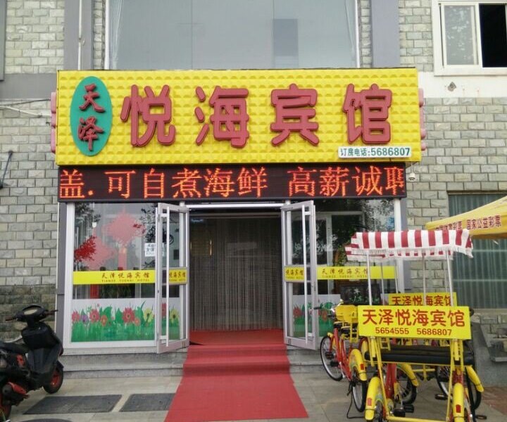 酒店外观