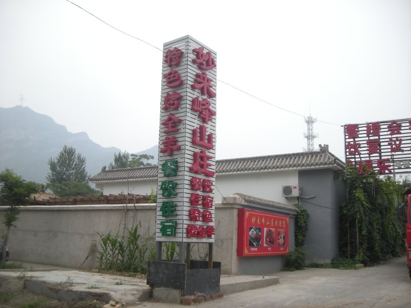 酒店外观