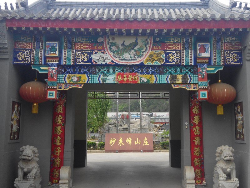 北京妙来峰山庄
