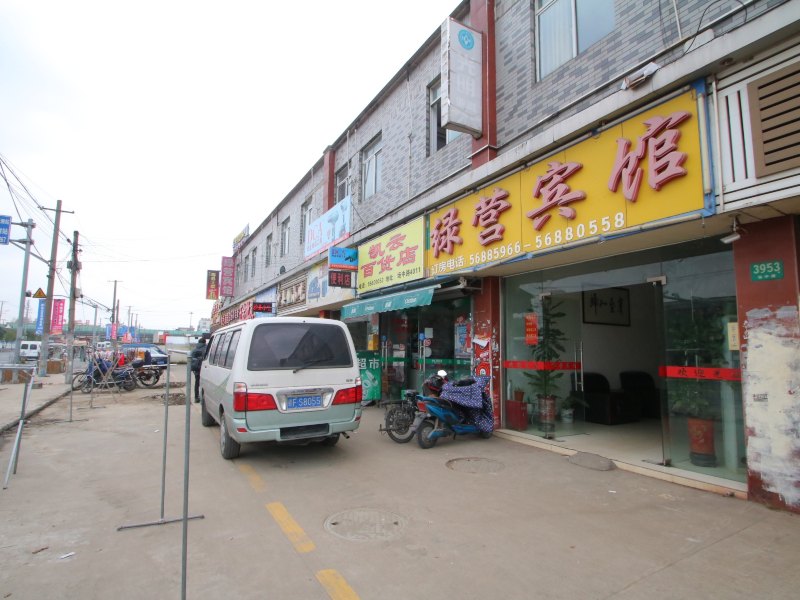 上海绿营宾馆