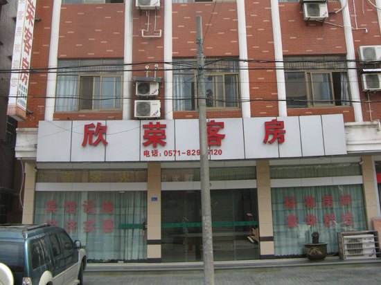 酒店外观