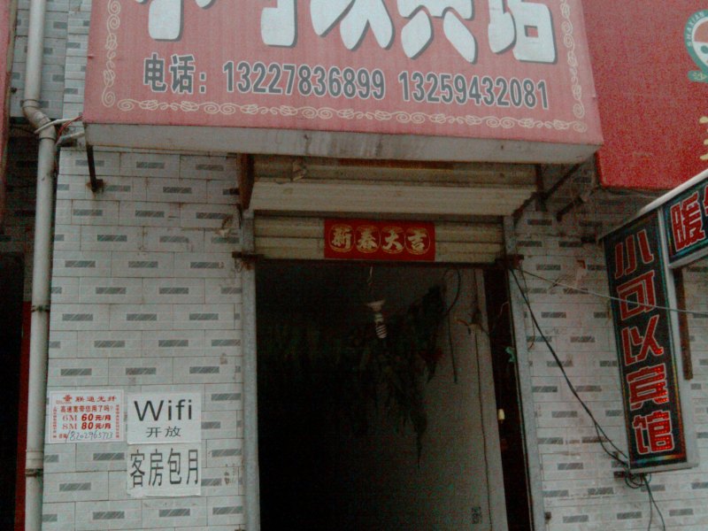酒店外观