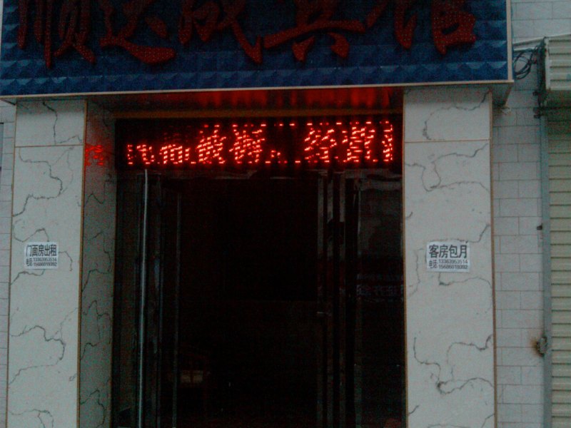 酒店外观