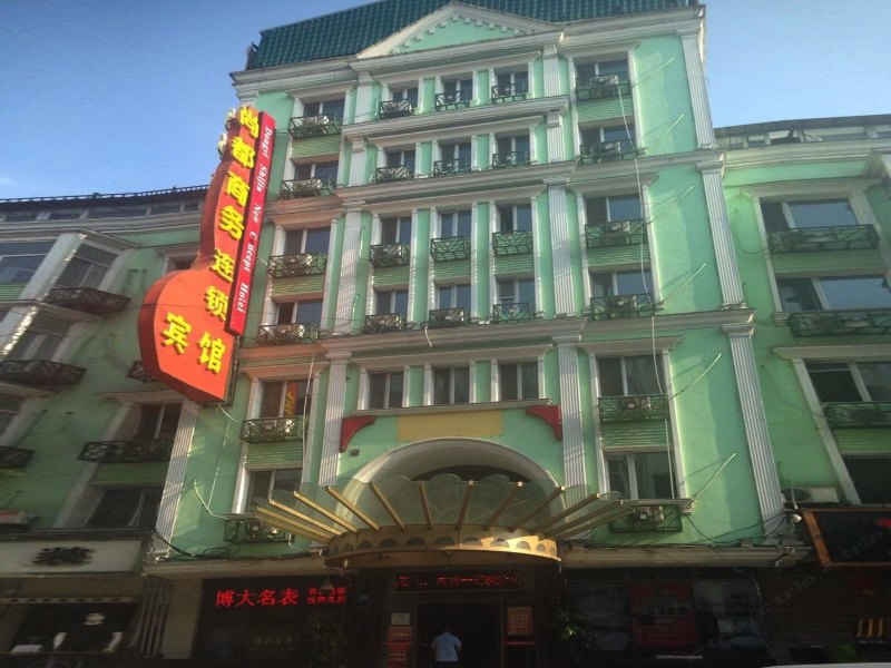 哈尔滨乐都优品商务酒店(原尚都商务酒店)