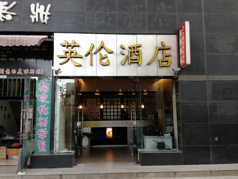 酒店外观