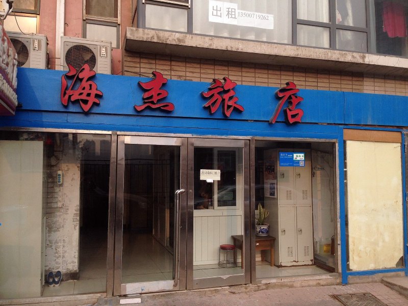 酒店外观