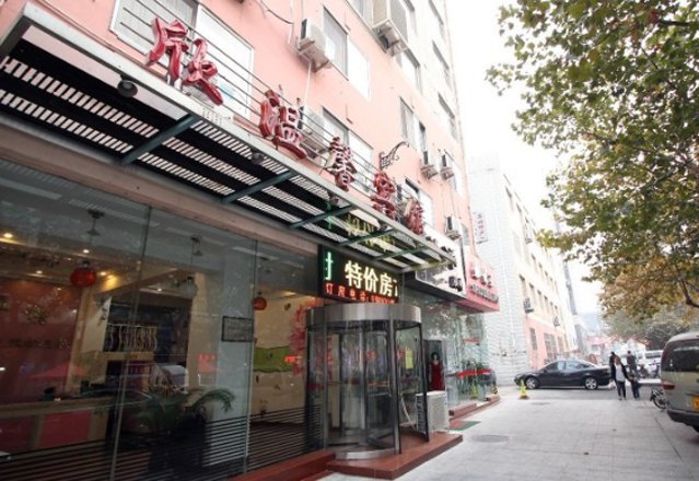 青岛欣温馨商务宾馆