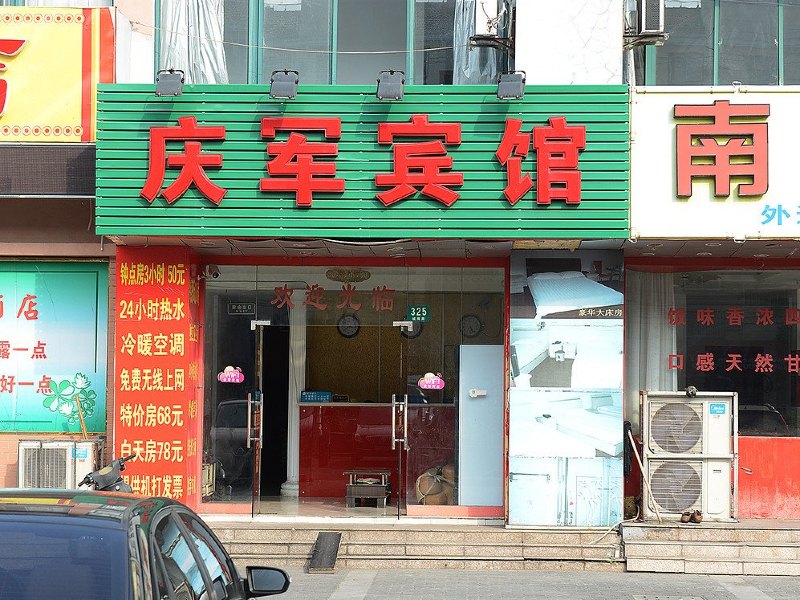 酒店外观