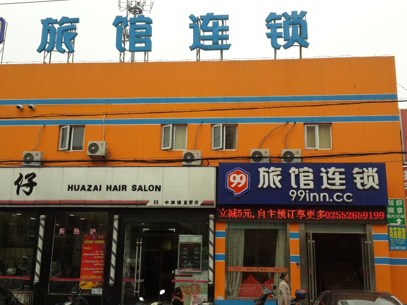 南京苏博宾馆
