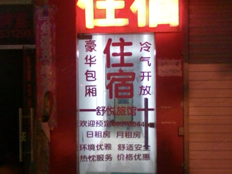 酒店外观