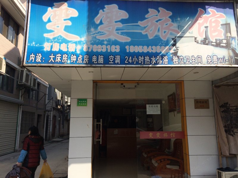 酒店外观