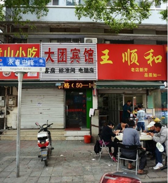 酒店外观