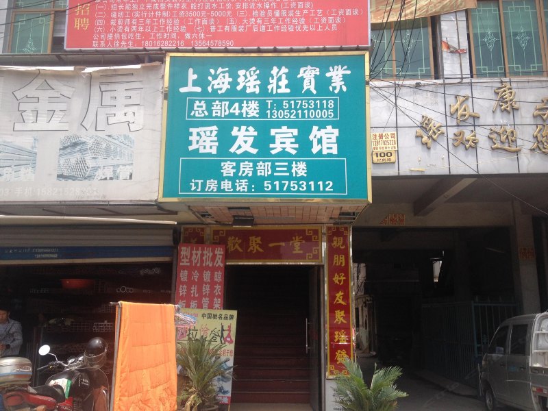 酒店外观