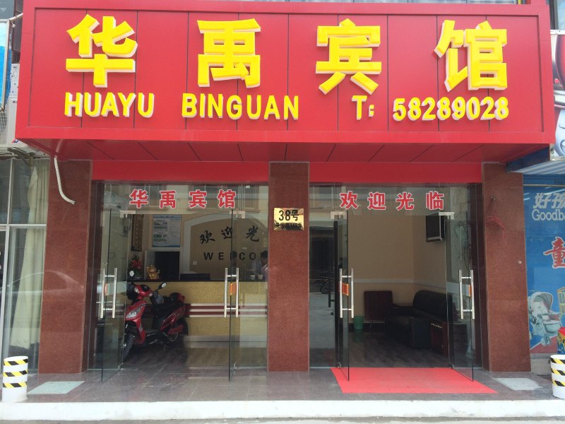 酒店外观