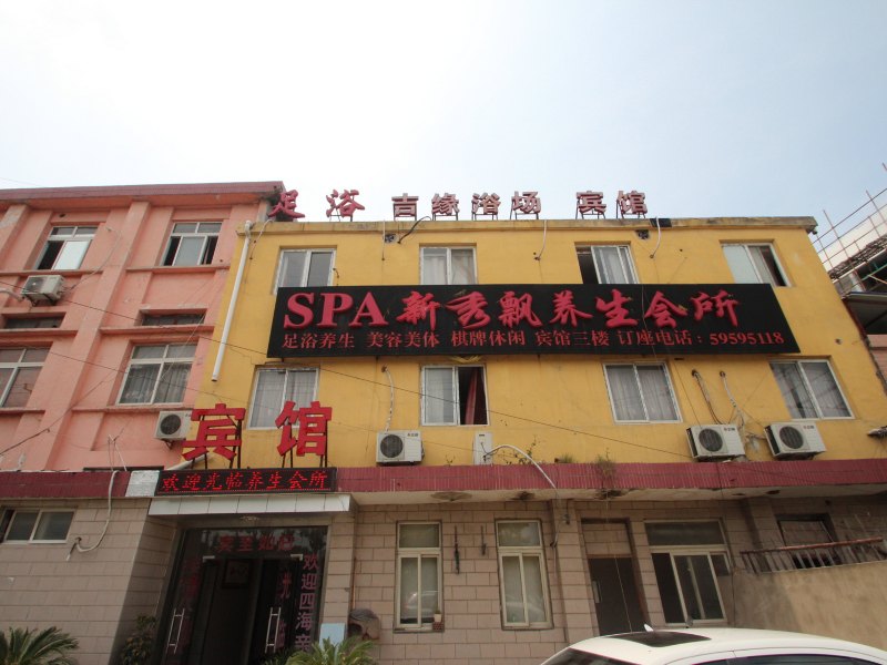 上海吉缘宾馆
