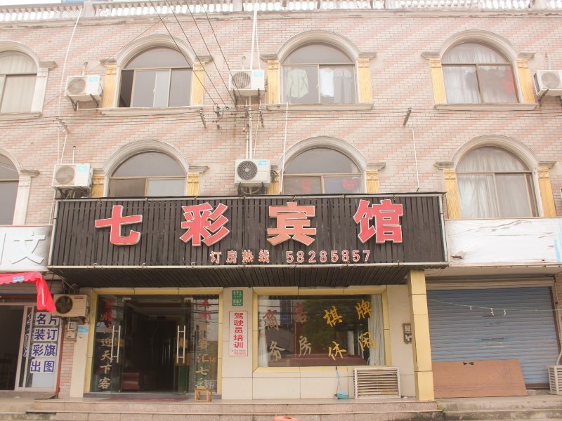 上海七彩宾馆