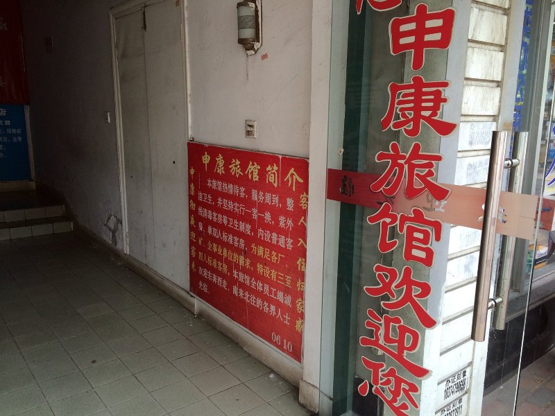 酒店外观