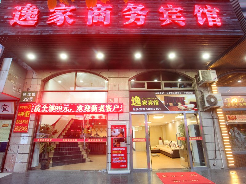 酒店外观