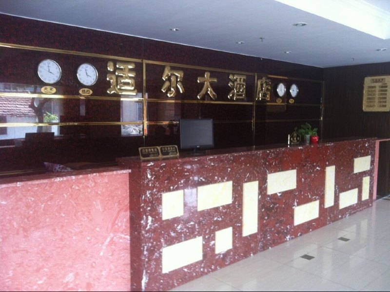 酒店大堂