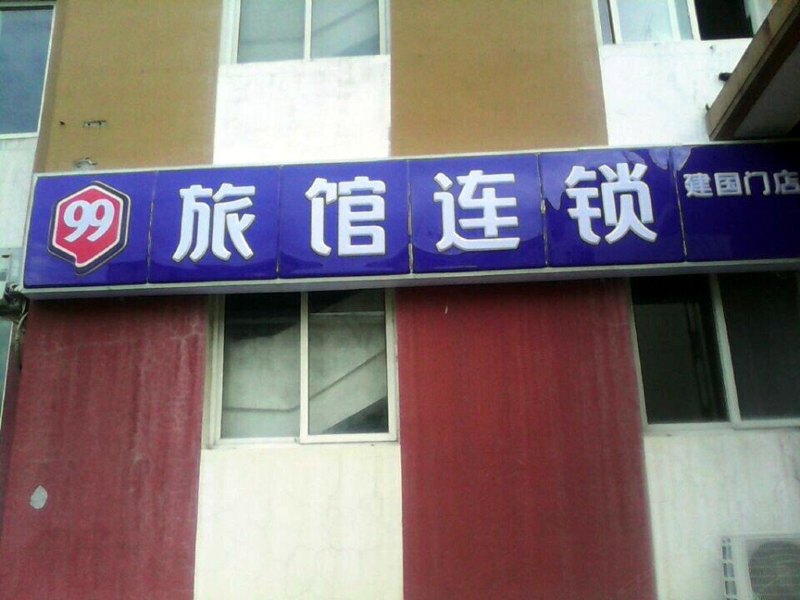 酒店外观
