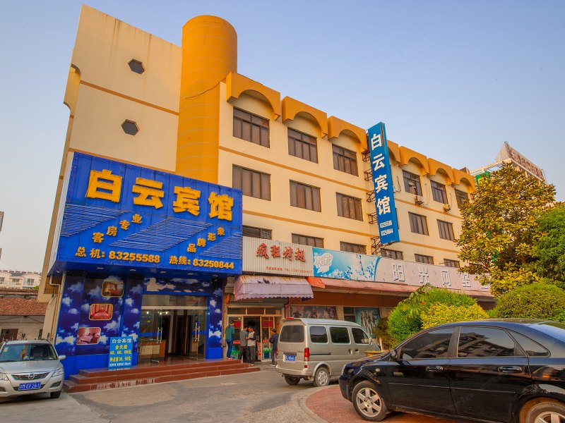启东白云宾馆