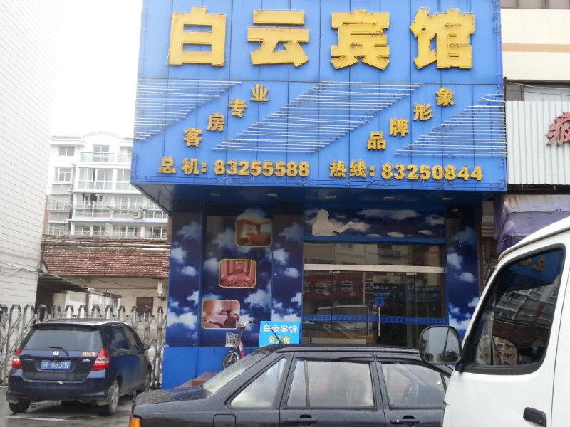 酒店外观