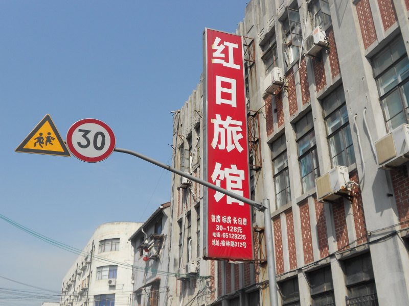酒店外观
