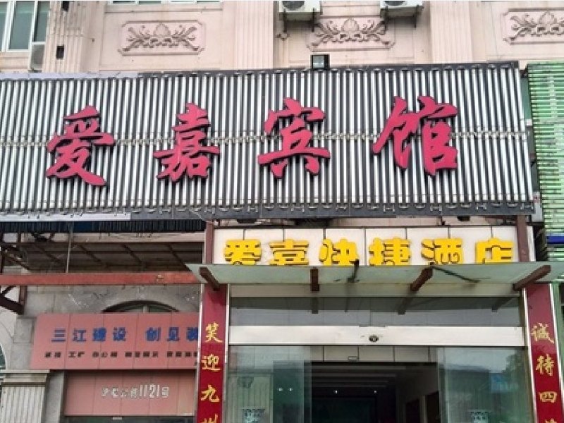 酒店外观