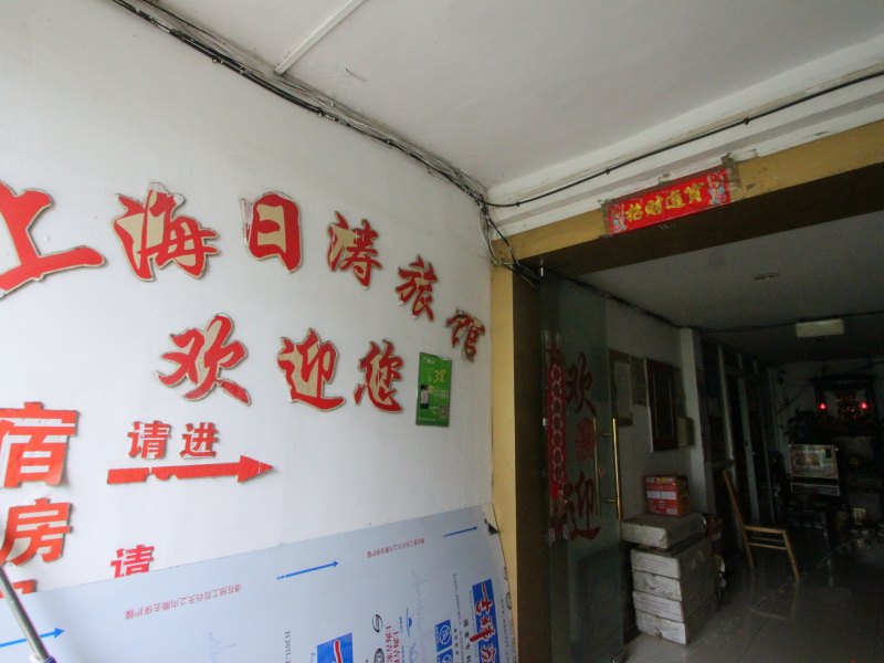 酒店大堂