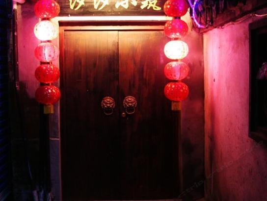 西塘汐汐小筑客栈