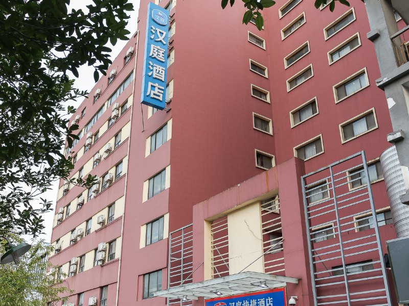 汉庭酒店（无锡县前西街店）
