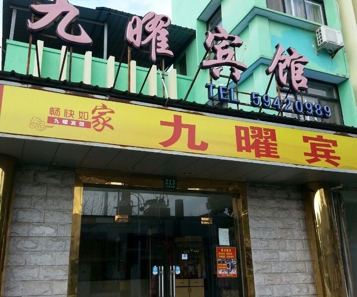 酒店外观