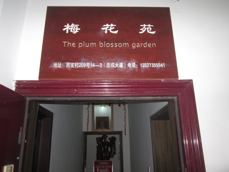 酒店外观