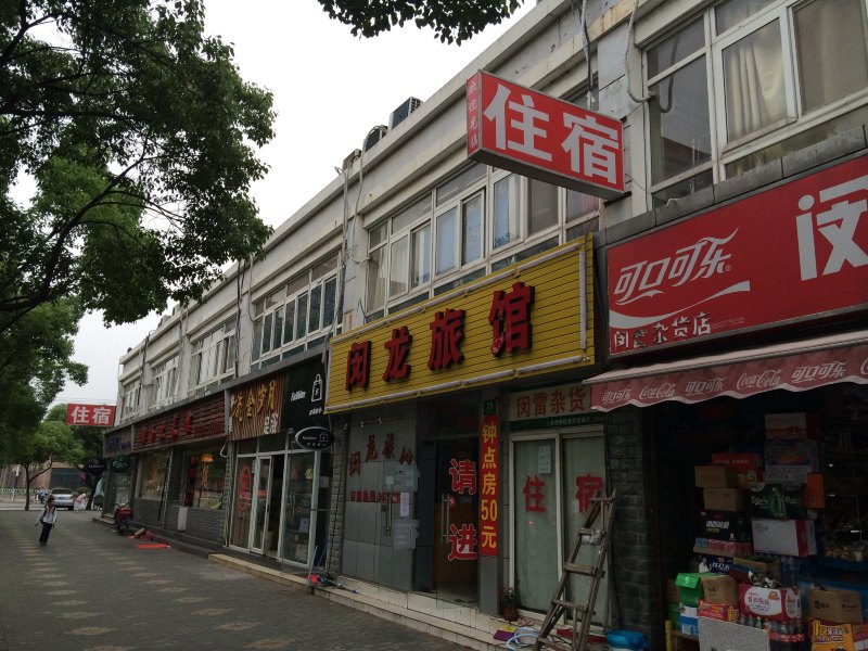 酒店外观