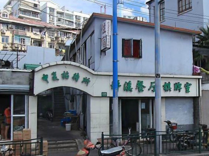 上海申复招待所