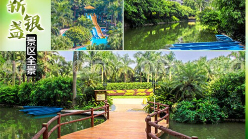 <清远玄真漂流-真人CS-天溪谷探险-新银盏温泉-洞天奇观金鸡岩-小三峡2日游