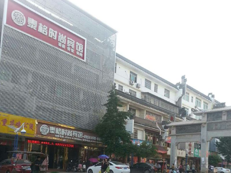 酒店外观