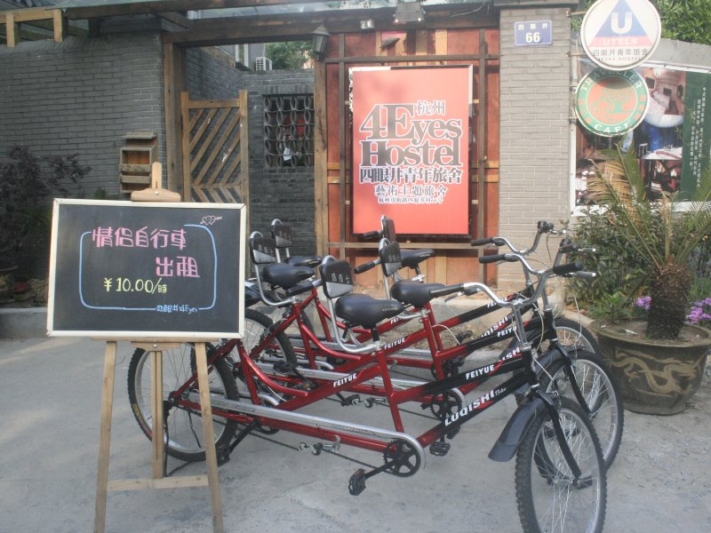 杭州四眼井青年旅舍