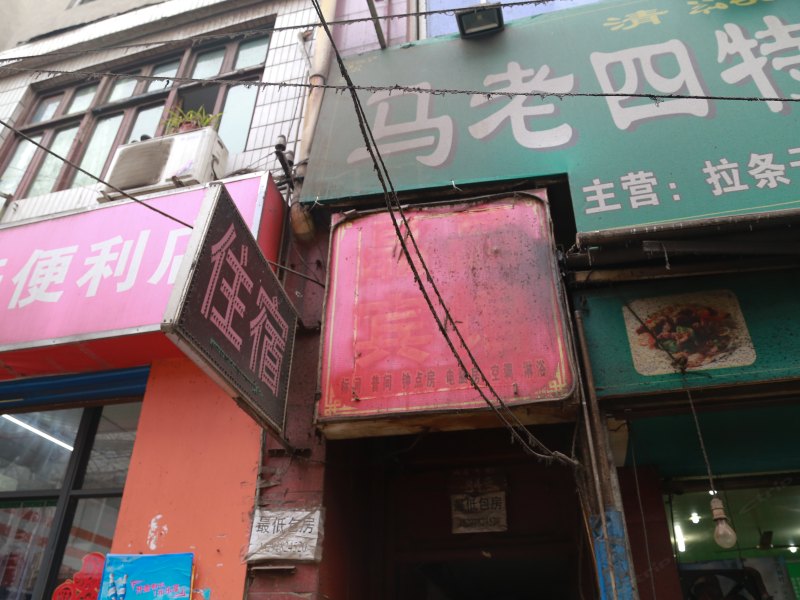 西安晶晶宾馆