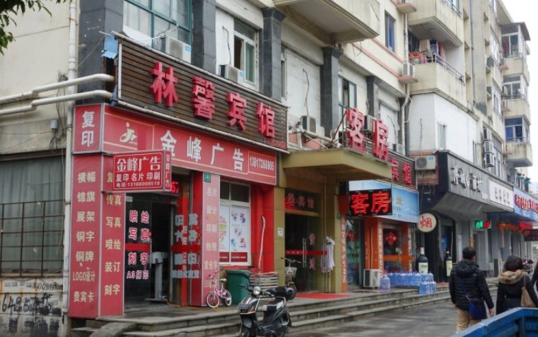 酒店外观