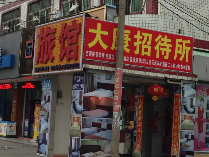 酒店外观