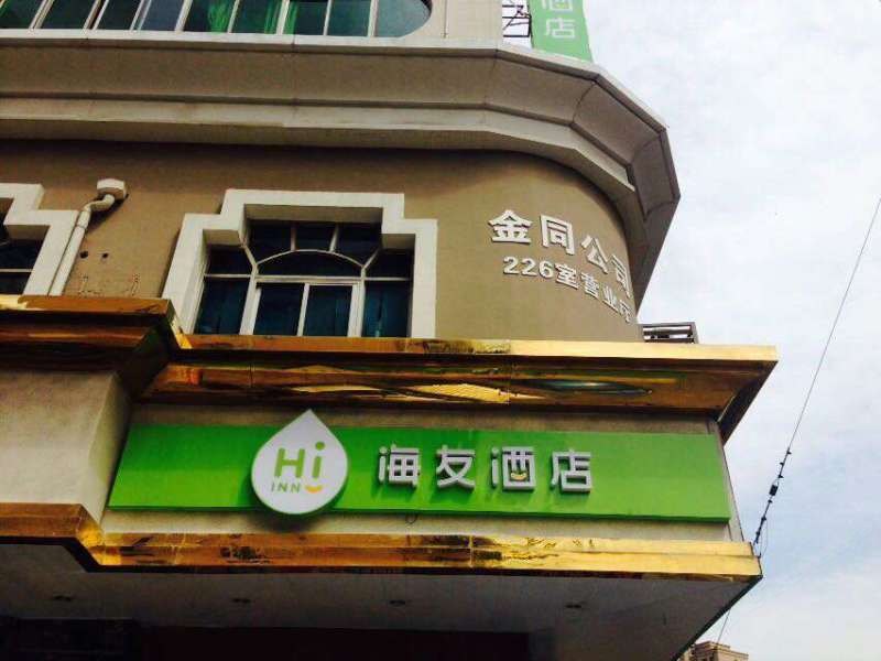 酒店外观